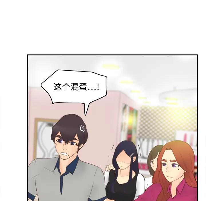 分身 分身 | 第16话 第71页