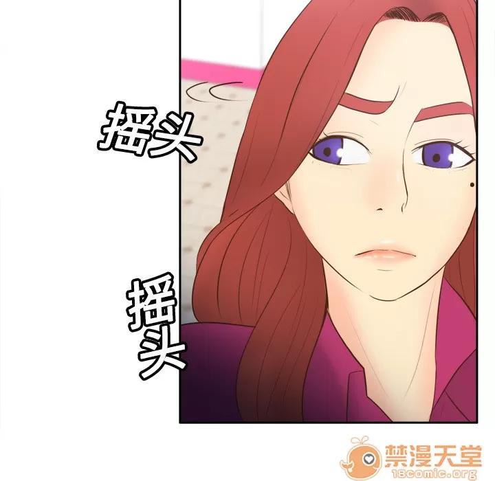 分身 分身 | 第16话 第75页