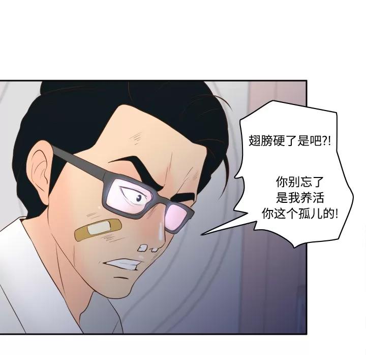 分身 分身 | 第16话 第83页