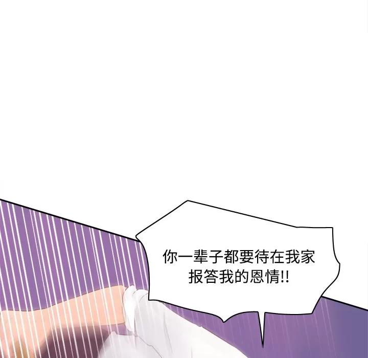 分身 分身 | 第16话 第84页