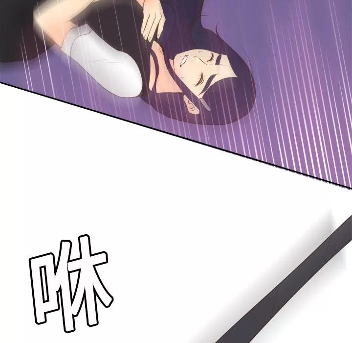 分身 分身 | 第16话 第86页