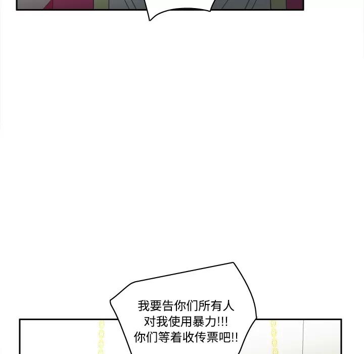 分身 分身 | 第16话 第97页