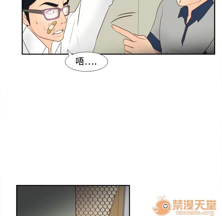 分身 分身 | 第16话 第100页