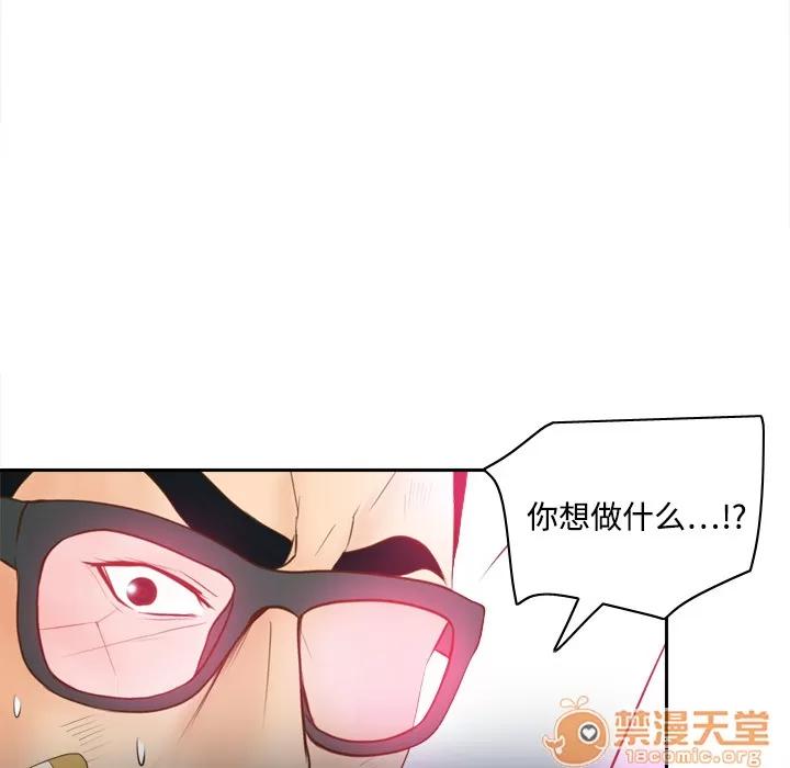 分身 分身 | 第16话 第105页