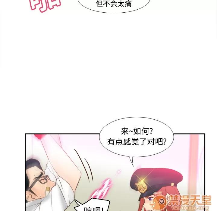 分身 分身 | 第16话 第110页