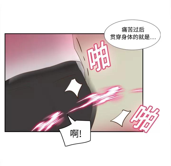 分身 分身 | 第16话 第112页