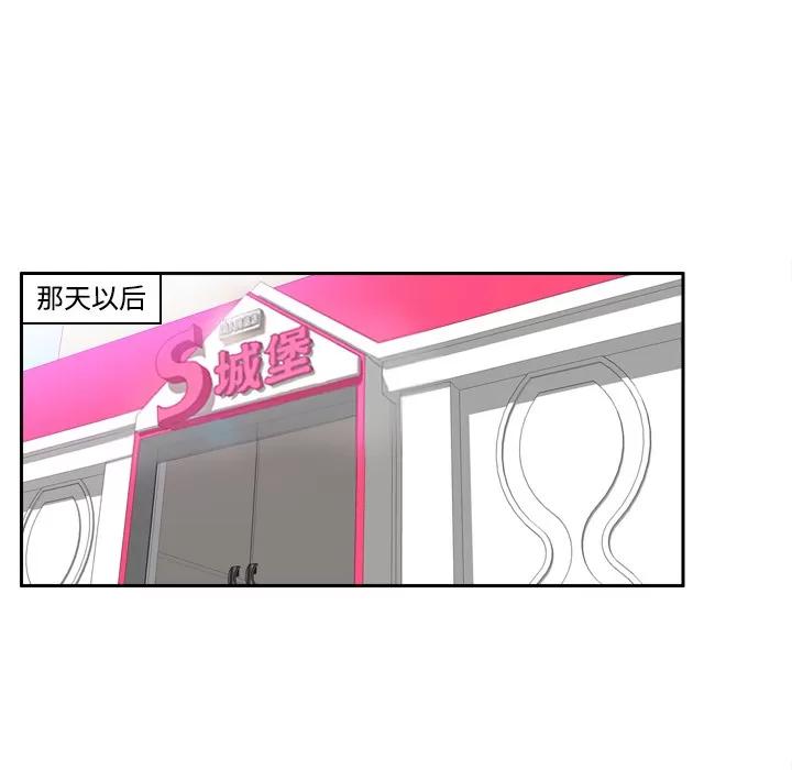 分身 分身 | 第16话 第116页
