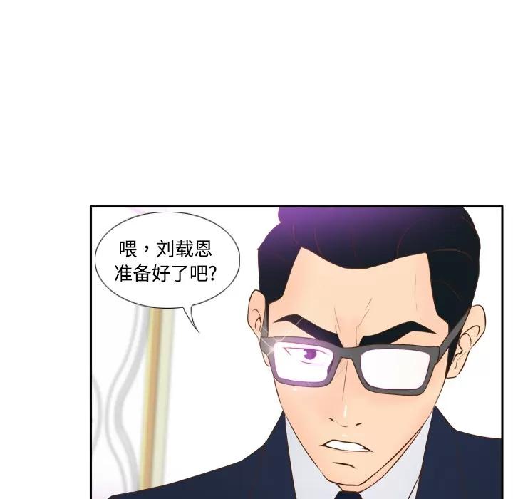 分身 分身 | 第16话 第117页