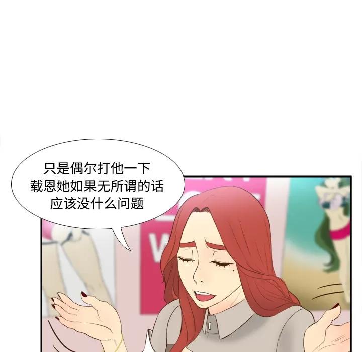分身 分身 | 第16话 第127页