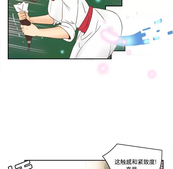 分身 分身 | 第17话 第32页