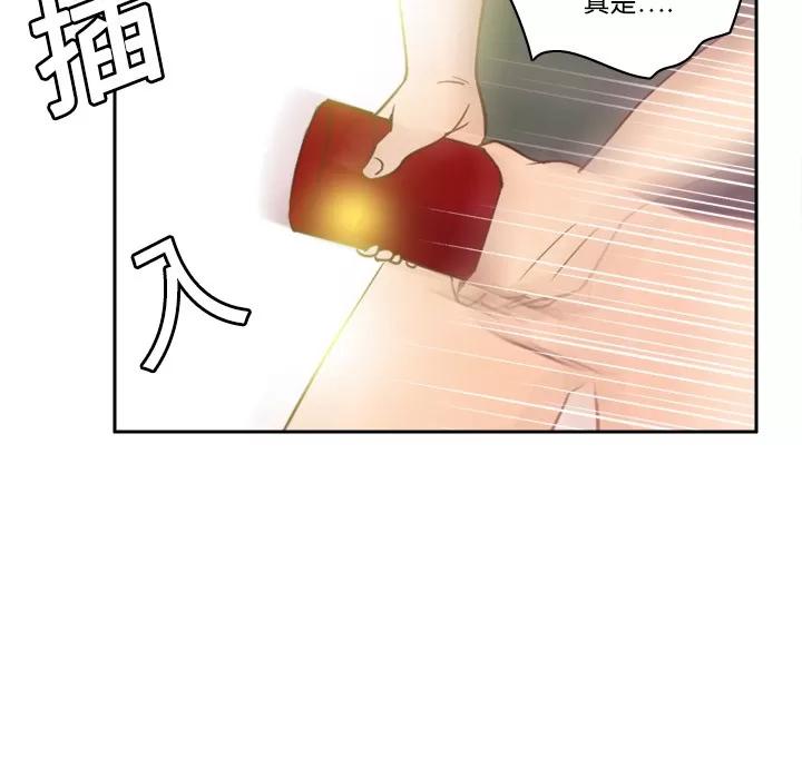 分身 分身 | 第17话 第33页