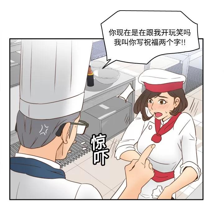 分身 分身 | 第17话 第41页