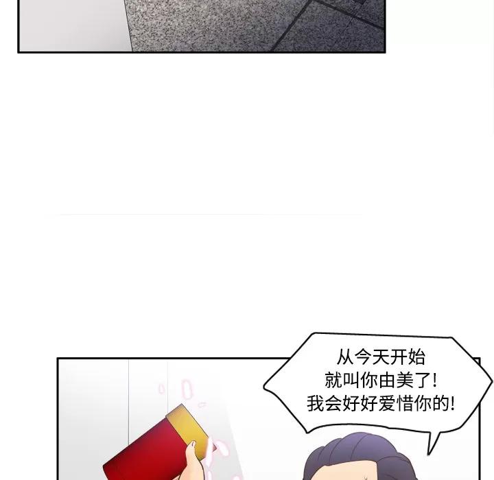 分身 分身 | 第17话 第46页