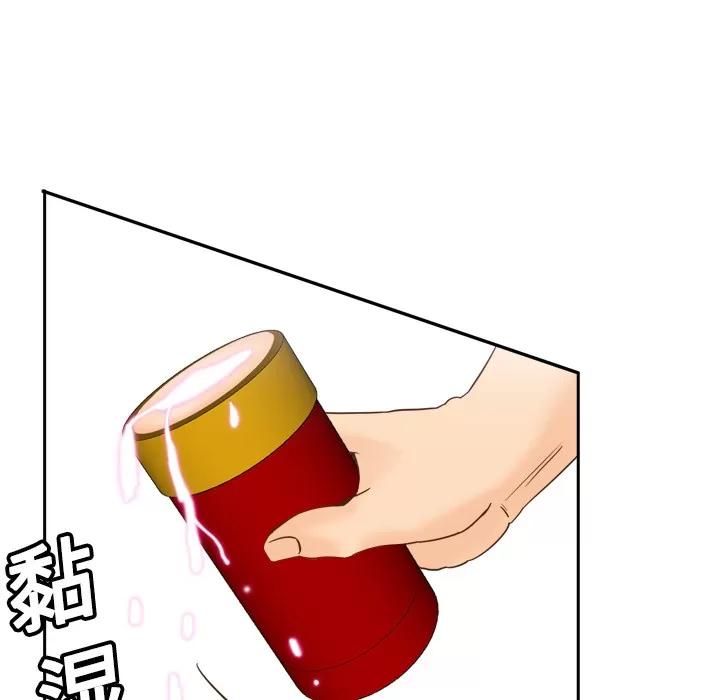 分身 分身 | 第17话 第48页