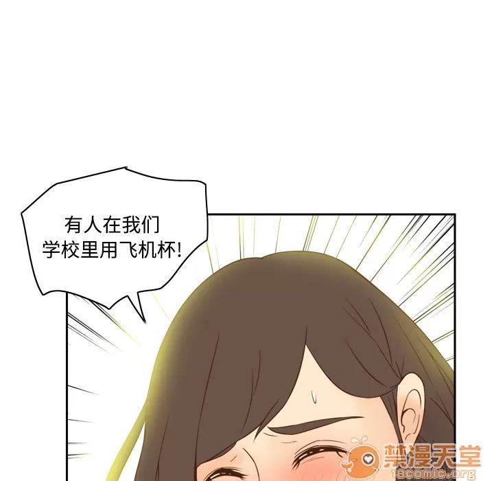 分身 分身 | 第17话 第55页