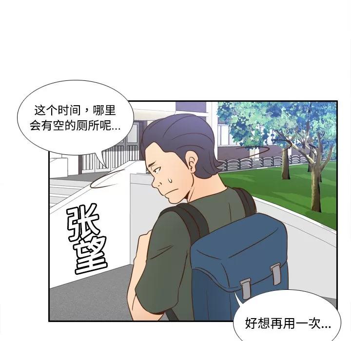 分身 分身 | 第17话 第77页
