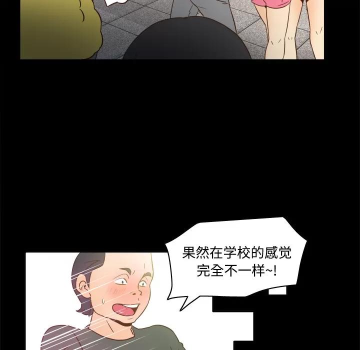 分身 分身 | 第17话 第96页