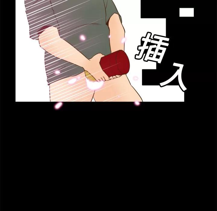 分身 分身 | 第17话 第97页