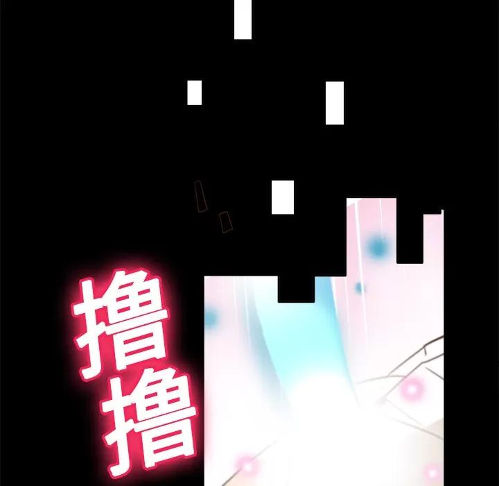分身 分身 | 第17话 第99页