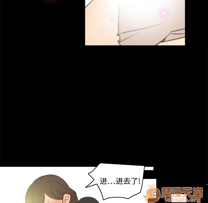分身 分身 | 第17话 第100页