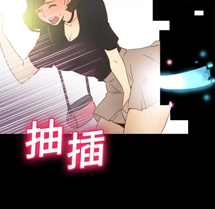 分身 分身 | 第17话 第101页