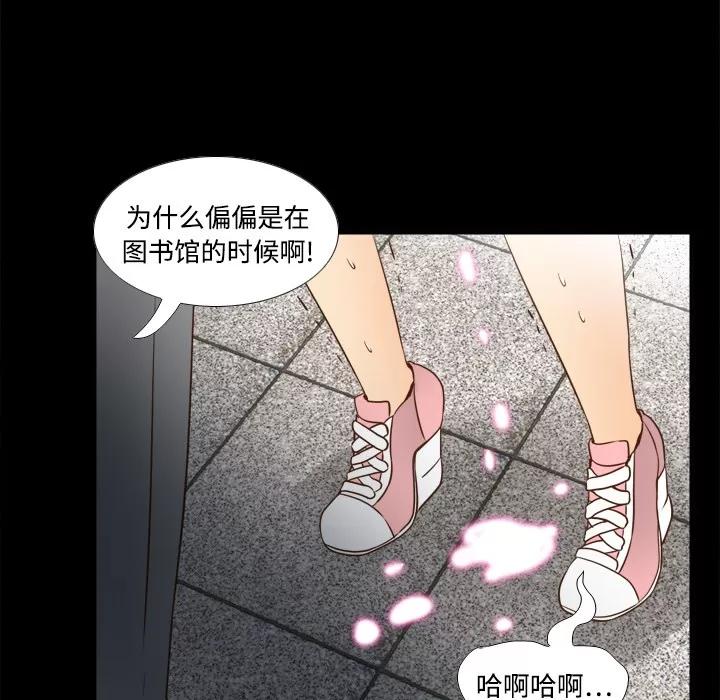 分身 分身 | 第17话 第102页
