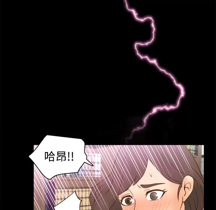 分身 分身 | 第17话 第109页