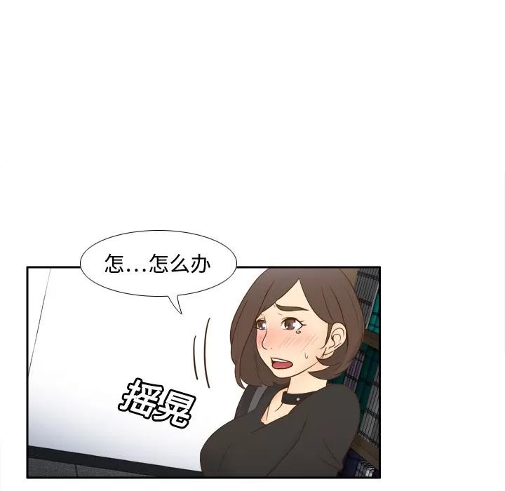 分身 分身 | 第18话 第7页