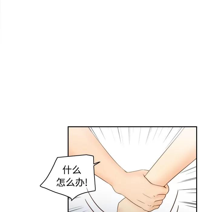 分身 分身 | 第18话 第8页