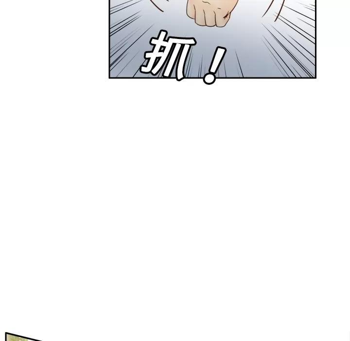 分身 分身 | 第18话 第9页