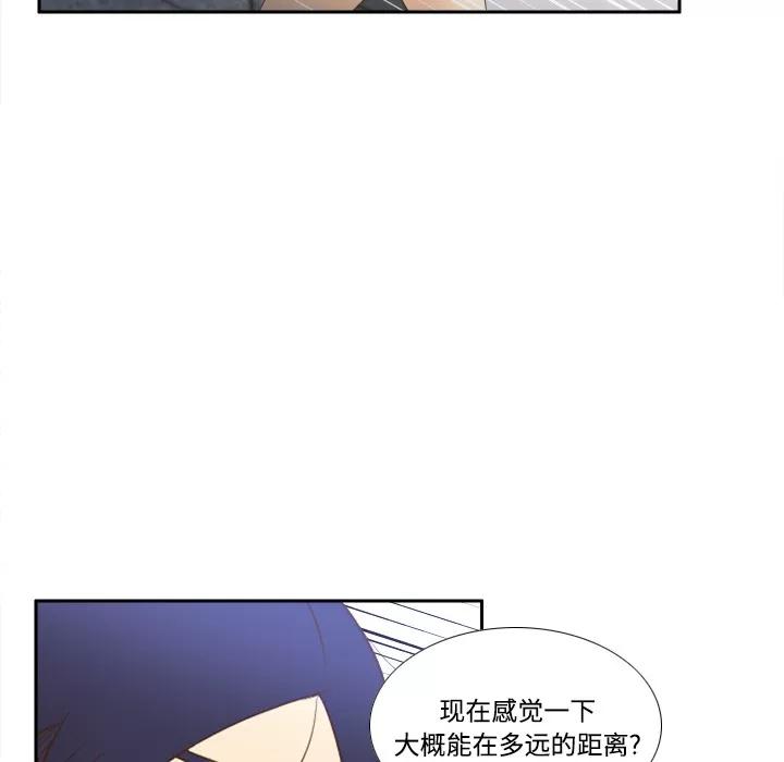分身 分身 | 第18话 第18页