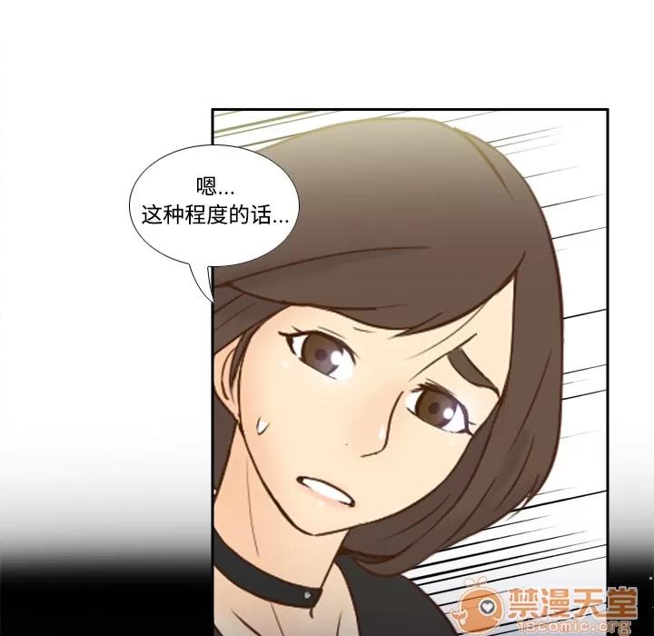 分身 分身 | 第18话 第20页