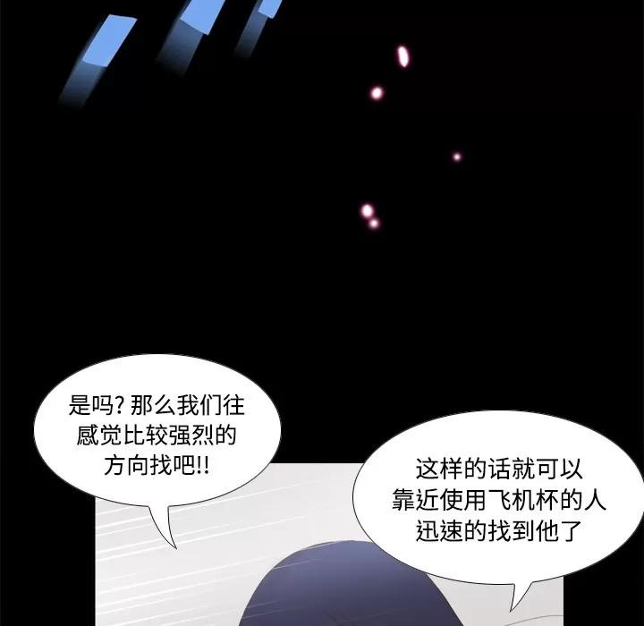 分身 分身 | 第18话 第23页