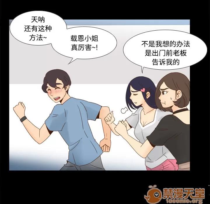 分身 分身 | 第18话 第25页