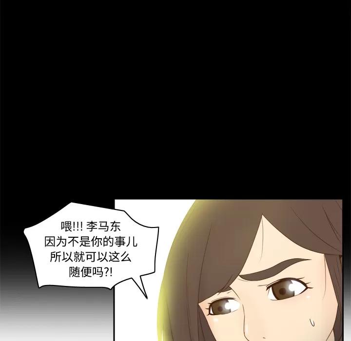 分身 分身 | 第18话 第26页