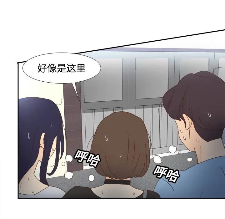 分身 分身 | 第18话 第36页