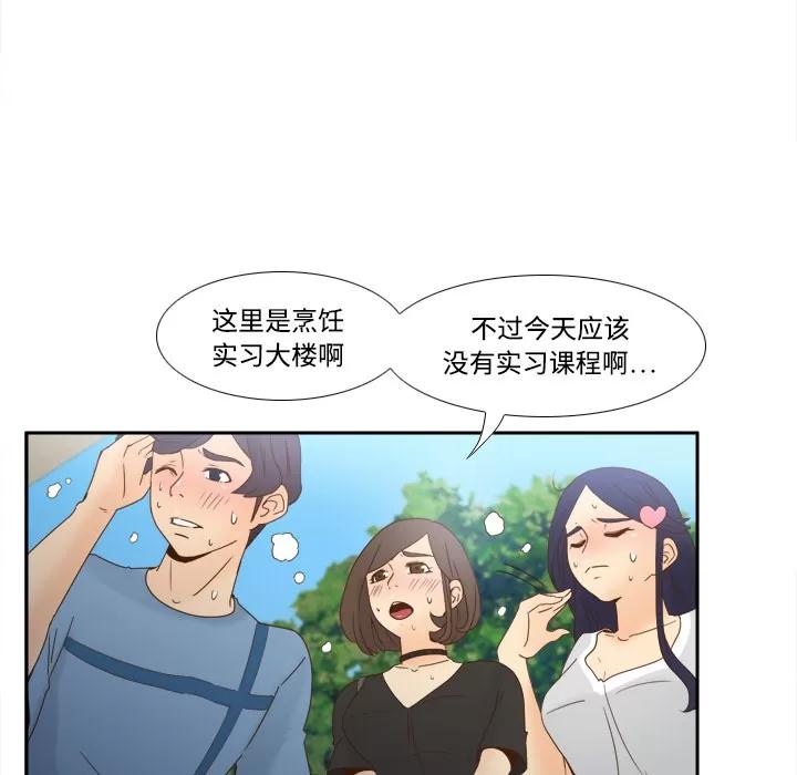 分身 分身 | 第18话 第37页