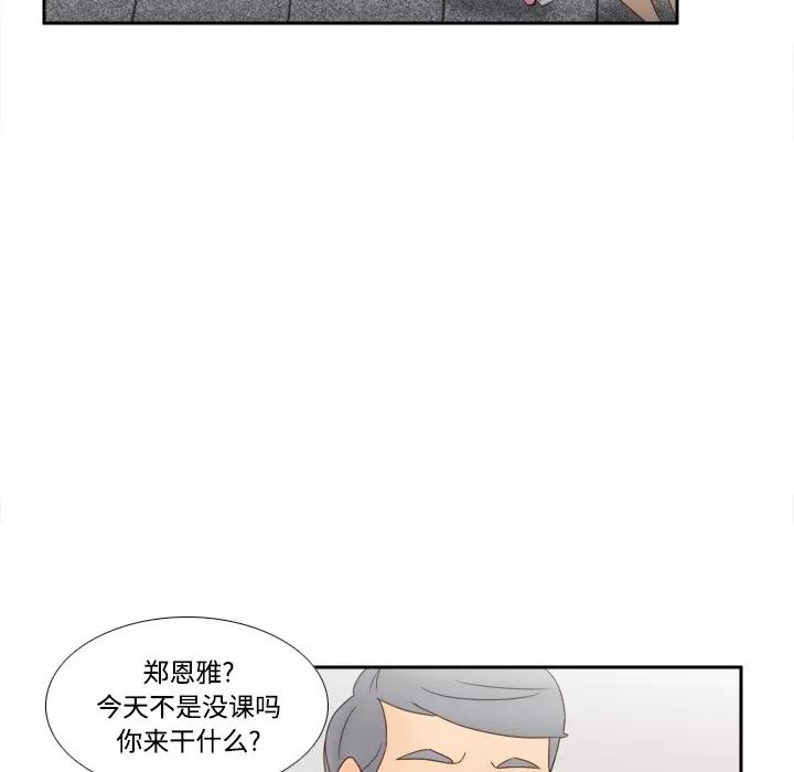 分身 分身 | 第18话 第43页