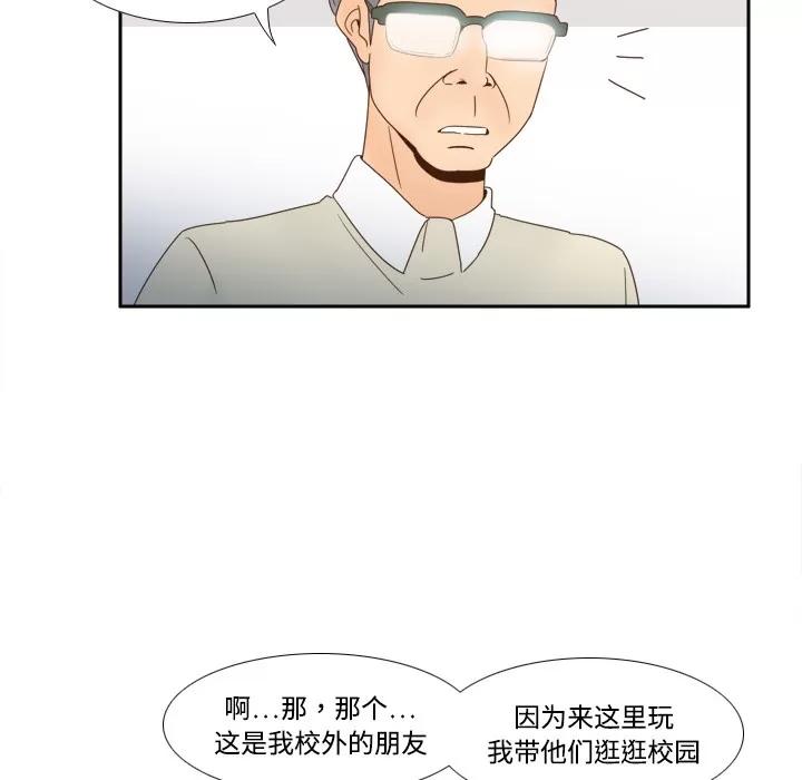 分身 分身 | 第18话 第44页