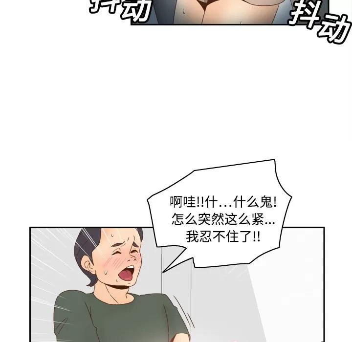 分身 分身 | 第18话 第47页