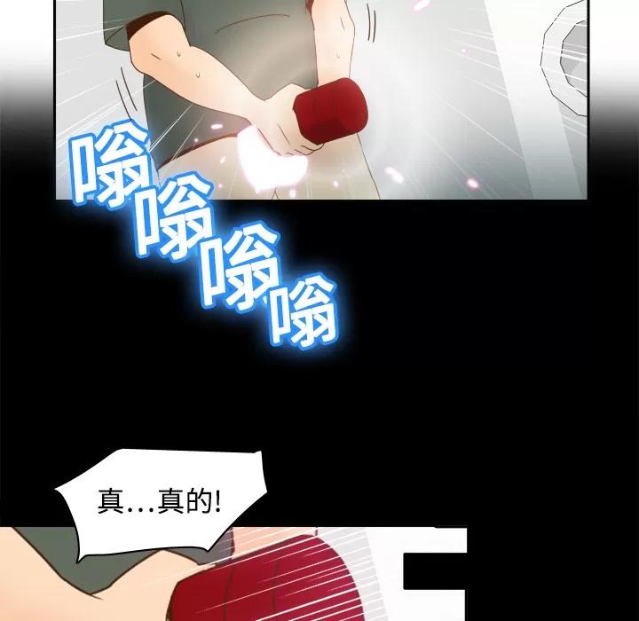 分身 分身 | 第18话 第48页