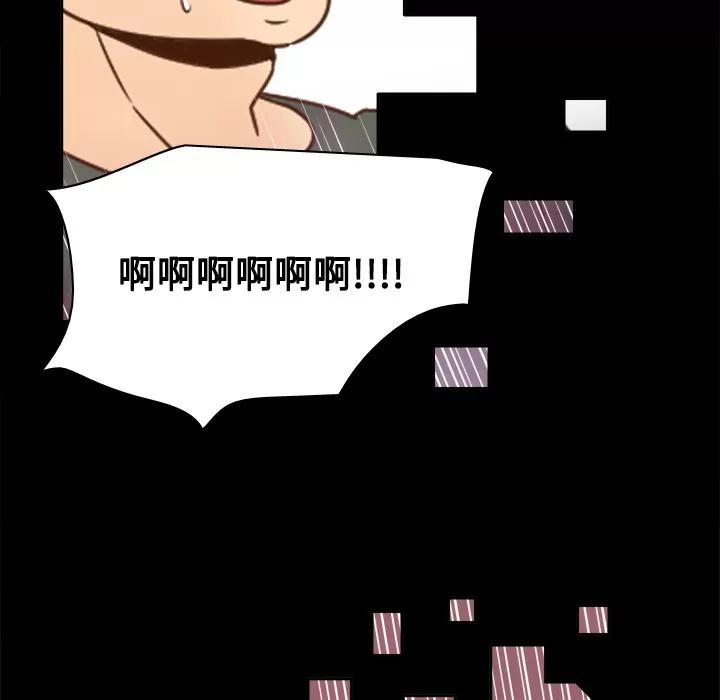 分身 分身 | 第18话 第52页