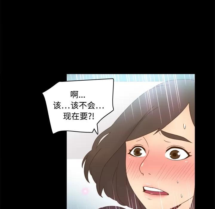分身 分身 | 第18话 第54页