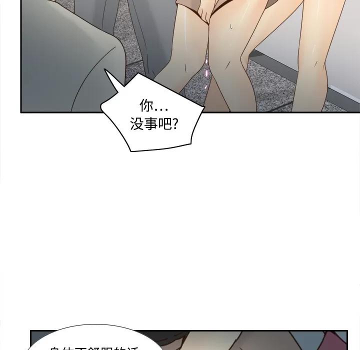 分身 分身 | 第18话 第67页