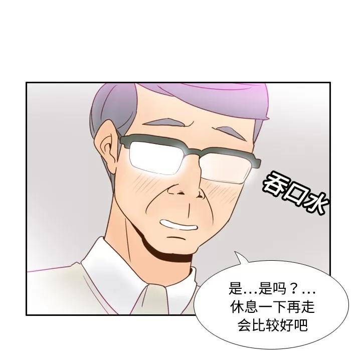 分身 分身 | 第18话 第69页