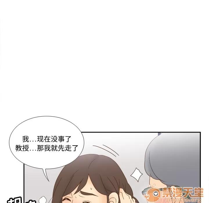 分身 分身 | 第18话 第70页