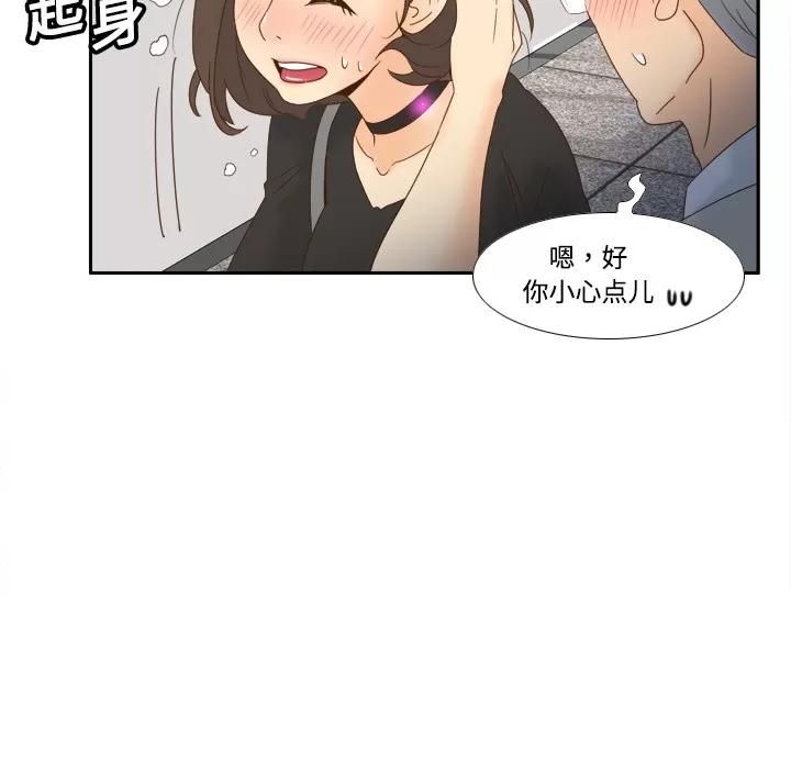 分身 分身 | 第18话 第71页