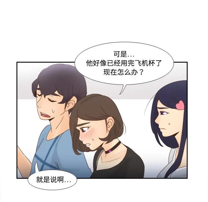 分身 分身 | 第18话 第72页