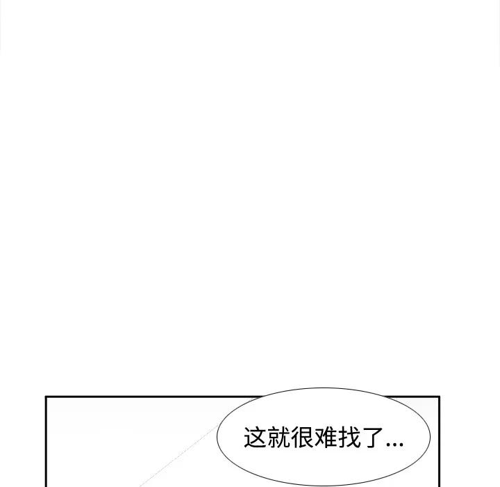 分身 分身 | 第18话 第73页