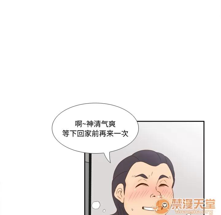 分身 分身 | 第18话 第75页